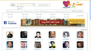 كيفية تحميل اغاني من على موقع سمعنا    دندنها