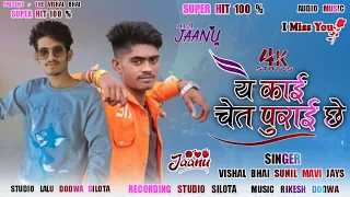  vishal bhai muwel sunil mavi jays timli