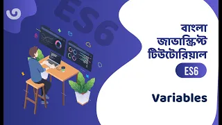 Variables - Bangla JavaScript ES6