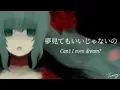 Download Lagu [Miku] 夢見てもいいじゃないの / Can't I Even Dream? [Fummy]