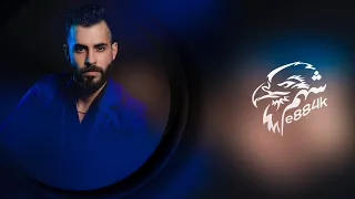 تقعد جنبك تقلك انت حبي بدوري ترند محمد الشيخ بيت الجبل 