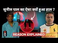 Lagu Sunil Pal के चप्पल और कपड़े देख चौंके लोग, Kapil Sharma के मंच पर पहचानना मुश्किल |