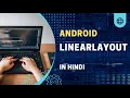 Android LinearLayout Horizontal and Vertical Android Tutorial In Hindi