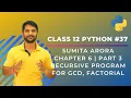 Class 12 Python Finding Factorial GCD using Recursion Python Chapter 6 Part 3 In Hindi