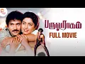 Download Lagu Paruva Ragam Tamil Full Movie | V Ravichandran | Juhi Chawla | Super Hit Classic Tamil Movie