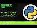 PYTHON CHAPTER 13 PART 2 FUNCTIONS