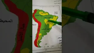 تضاريس أمريكا الجنوبية 