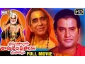Lagu Sri Mantralaya Raghavendra Swamy Mahatyam Telugu Full Movie | Rajinikanth | Ilayaraja | Indian Films