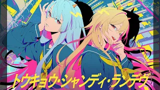 トウキョウ・シャンディ・ランデヴ / ツミキ (Covered by 弦月藤士郎 ・ フレン･E･ルスタリオ)