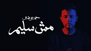 Hamza Namira Mesh Saleem حمزة نمرة مش سليم  Hamza Namira Mesh Saleem حمزة نمرة مش سليم