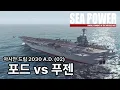Download Lagu 미중 항공모함 전투 - 아시안 드림 캠페인 02 - Sea Power (씨 파워)  플레이