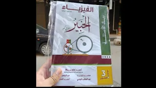 الفيديو المنتظر ريفيو كتاب الخبير بنك الاسئله2026 الخاص ب الاستاذ احمد بركه وهل هنحله على القناه 