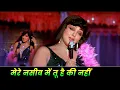 Download Lagu Lata Mangeshkar : Mere Naseeb Mein Tu Hai Ki Nahi | Hema Malini | Amitabh Bachchan | Old Hindi Song