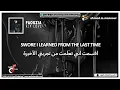 Lagu Faouzia - RIP, Love (مترجمة) lyrics