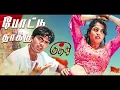 Pottu Thakku - Kuthu | Simbu | Ramya Krishnan | Tamil Kuthu song
