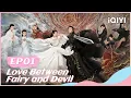 Download Lagu 【FULL】苍兰诀 EP01：Esther Yu and Dylan Wang First Met | Love Between Fairy and Devil