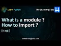 What is a module in Python Hindi The Learning Setu