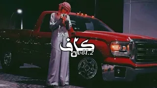 ضيعت فكري   ياهل الهوا مافادني طب ودوا   اول على درب المحبه حن سوا   غريب ال مخلص   بطئ   دندنها