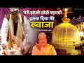 Download Lagu Meri Joli Chhoti Padgayi #qawwali Haji Chhote Majid Shola || Shadi Mubarak Patel Family - Bharuch