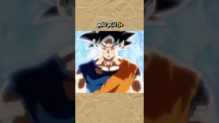 هل لازم تتابع دراغون بول هيروز 