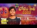 Download Lagu #DRC Bonalu Song 2023 || Full Song || Singer#Rohini || Disco Recording Company