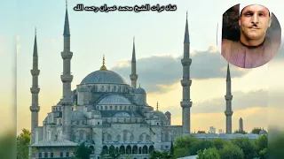 يارب بالمصطفي بلغ مقاصدنا ابتهال للشيخ كامل يوسف البهتيمي دندنها