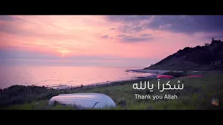 شكرا  يالله                   دندنها