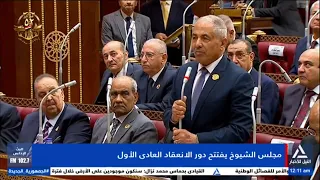 تقرير انتخاب المستشار عصام فريد رئيسا لمجلس الشيوخ للفصل التشريعى 2025 2030  تقرير انتخاب المستشار عصام فريد رئيسا لمجلس الشيوخ للفصل التشريعى 2025 2030