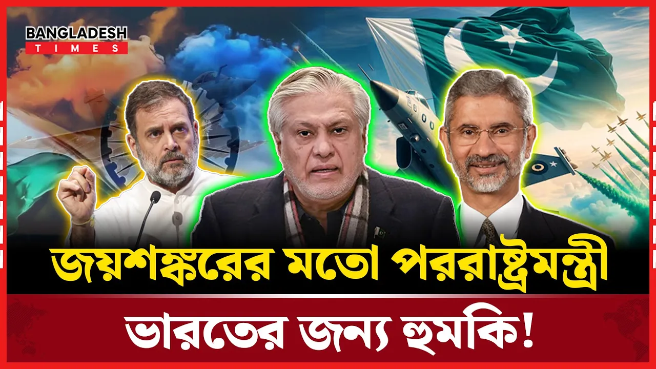 জয়শঙ্করকে ‘ভারতের জন্য হুমকি’ বললেন রাহুল গান্ধী!