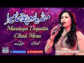 Download Lagu Mundeya Dupatta Chad Mera | Humaira Arshad | Tribute To Noor Jahan | Superhit Punjabi Song 2025