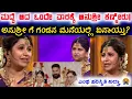 Download Lagu ಮದ್ವೆ ಆದ ಒಂದೇ ವಾರಕ್ಕೆ ಅನುಶ್ರೀ ಕಣ್ಣೀರು!ಗಂಡನ ಮನೆಯಲ್ಲಿ ಏನಾಯ್ತು? ಅಯ್ಯೋ. Anushree //nstvkannada //