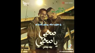 صاحبي يا صاحبي إنت إلي لوحدك شبهي 