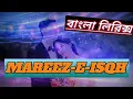 Lagu #Mareez-E-Ishq Bangla Lyrics Video #Hindisong 🎻🎶#ArijitSingh_Music (comok)#MareezEIsqh #Zid