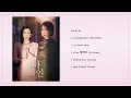 Download Lagu [Playlist] 마인 (MINE) Korean Drama OST Full Album