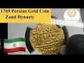 Lagu 250-Year-Old Gold Coin from Iran – Rare 1769 Persian Gold Coin – Karim Khan Zand Era
