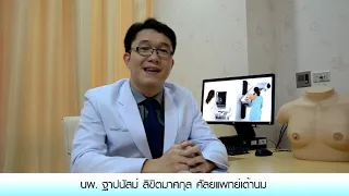 ซีสในเต้านม หรือถุงน้ำในเต้านม เกิดจากอะไร และเป็นเรื่องปกติหรือไม่