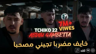 Abdou Gambetta Kayaf Madarba Tjini Ma Sohba Avec Tchiko 22 اجمل أغنية للموسم 2023  Abdou Gambetta Kayaf Madarba Tjini Ma Sohba Avec Tchiko 22 اجمل أغنية للموسم 2023