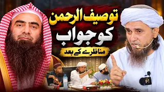 Tauseef ur Rehman Rashidi ko Jawab | 3 Talaq Munazra | Mufti Tariq Masood