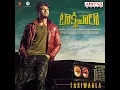 Maate Vinadhuga - Sid Sriram