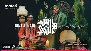 بنت النبي    عصام ساتي ونصر الدين      دندنها