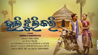halijhuli kari koraputia traditional song with pania jhunia