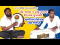 Lagu नरेंद्र भगाना | सोनु भगाना |जुगलबंदी || बेटा रै मतना जाईये बहार || corona ragni #rkmusiccompany