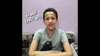 أحمد عز    ابو الكرم    مصطفي عاطف دندنها