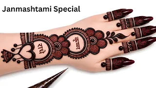 Krishna Janmashtami special mehndi design | easy & simple mehndi | mehndi design | mehandi | #Mehndi