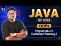 Lecture 74 - Method Overriding in Java