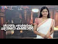 Download Lagu വിനായക ചതുർത്ഥിക്ക് ചന്ദ്രനെ കണ്ടാൽ If the moon is seen on Vinayaka Chaturthi