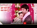 Lagu Iss Pyar Ko Kya Naam Doon? | Season 1 | Episode 323 | Arnav aur Khushi ki hui shaadi!