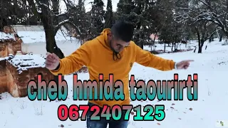 Cheb Hmida Taourirti Drgok Jbal Mourcia الشاب احميدة التاوريرتي فيديو كليب دركوك جبال مورسية 