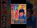 kayi Baar Pehle Ye Barsa Tha sawan _ DJ Jhankar _ Udit
