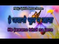 Download Lagu He jawano bhul na jana || हे जवानो भूल ना जाना || Christian song || Holy Spirit Jesus Amen 